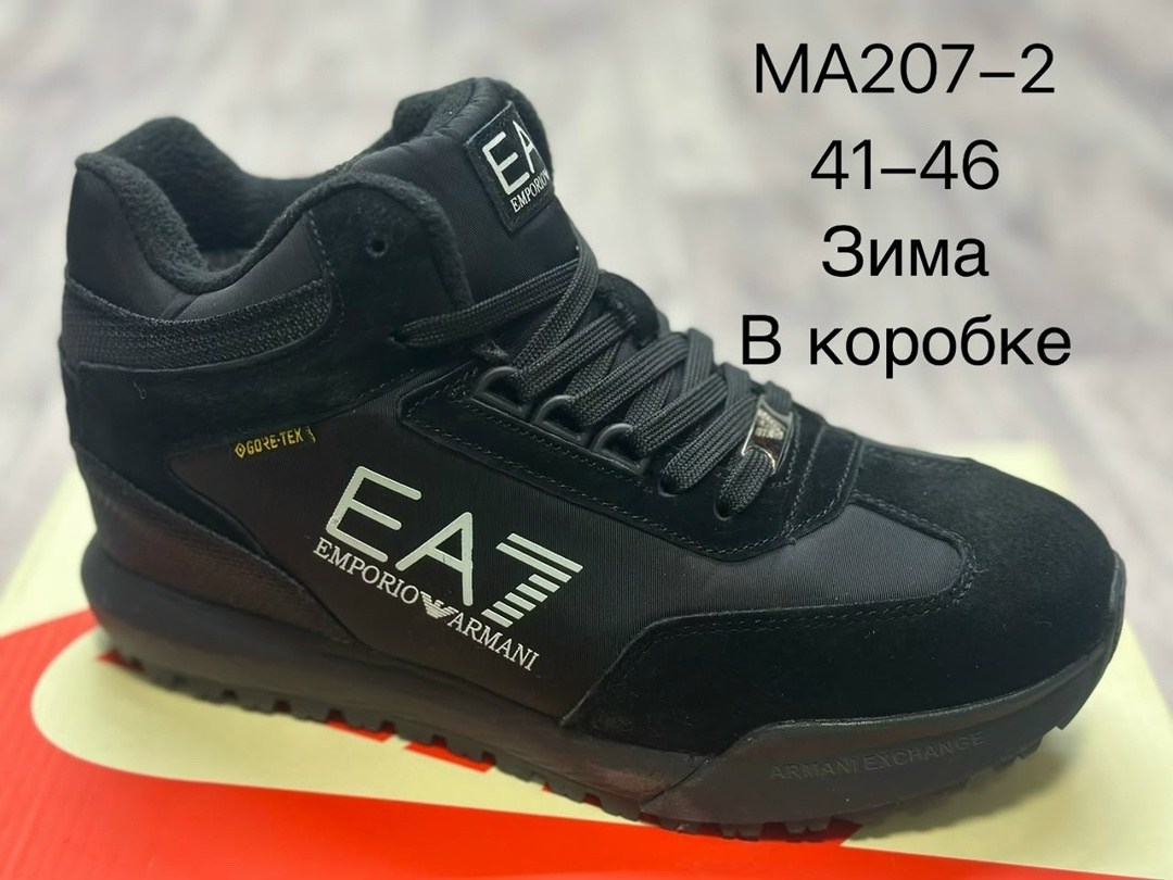 ,мужские зимние кроссовки,armani кроссовки,кроссовки emporio armani,зимние кроссовки