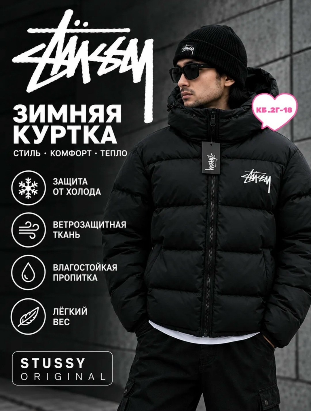 зимняя куртка stussy,куртка зимняя stussy 800 fill дутый утепленный пуховик retro stussy,куртка зимняя стуси stussy,куртка зимняя стуси stussy цвет черный,куртка зимняя