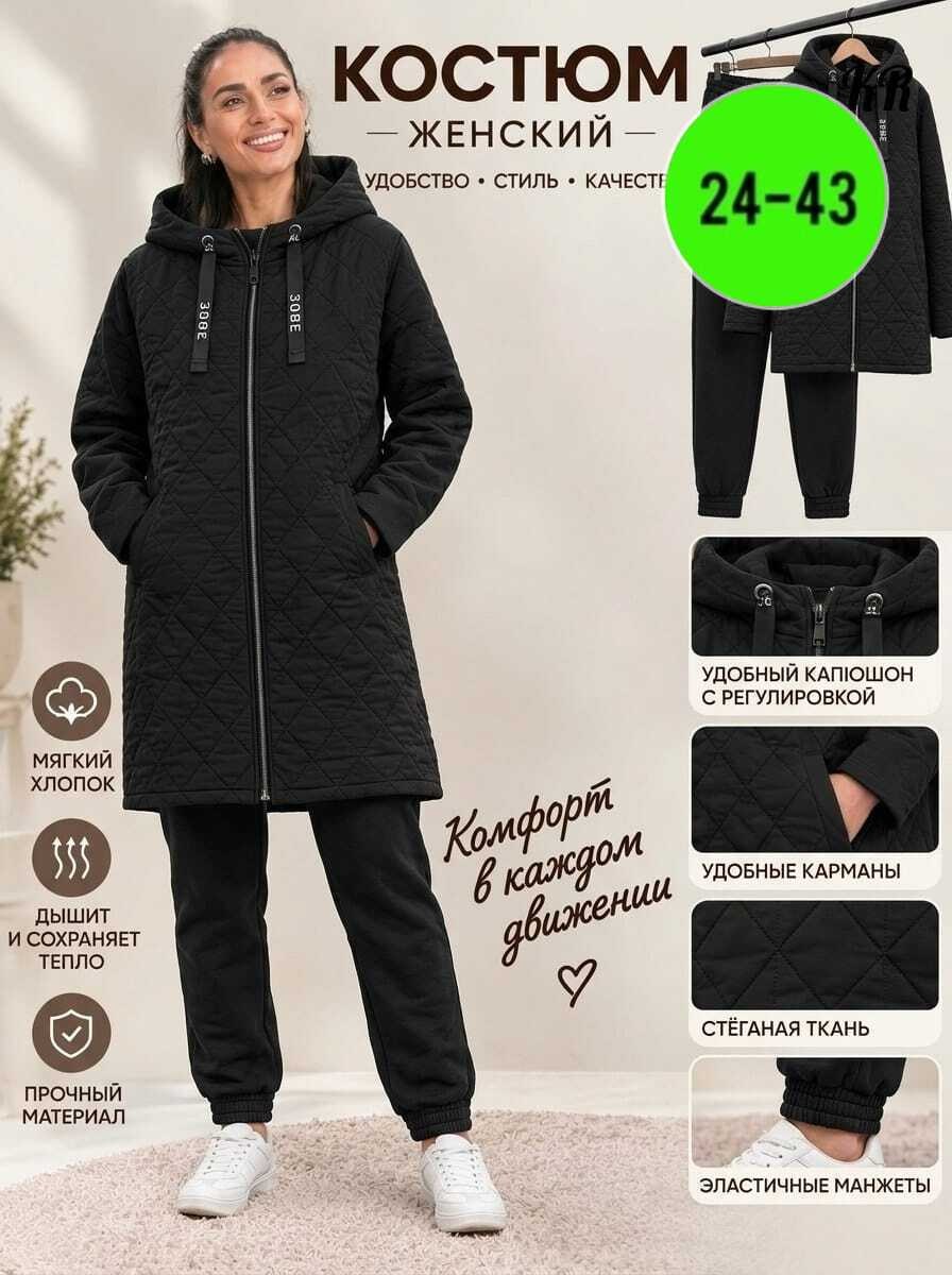 женский костюм на флисе,костюм на флисе,костюм женский теплый,теплый костюм,костюм женский тройка