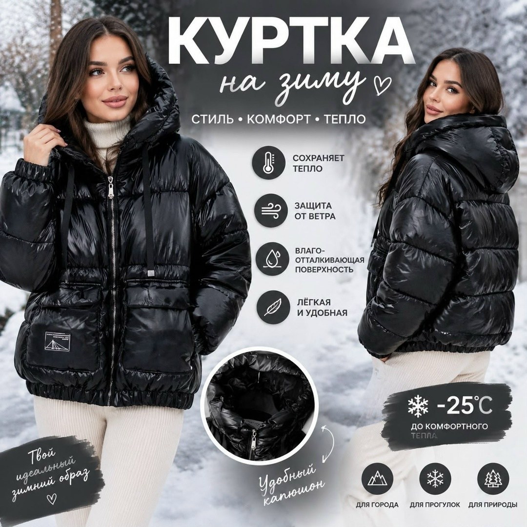 куртка женская,куртка демисезонная,куртка,куртка женская демисезонная,зимняя куртка