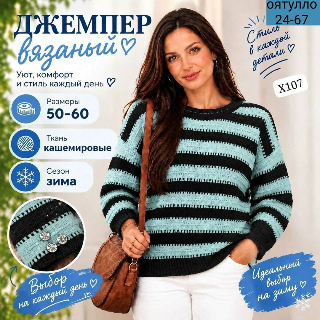 свитер в полоску,вязаный свитер в полоску,джемпер спицами,вязаные свитера,вязание свитера