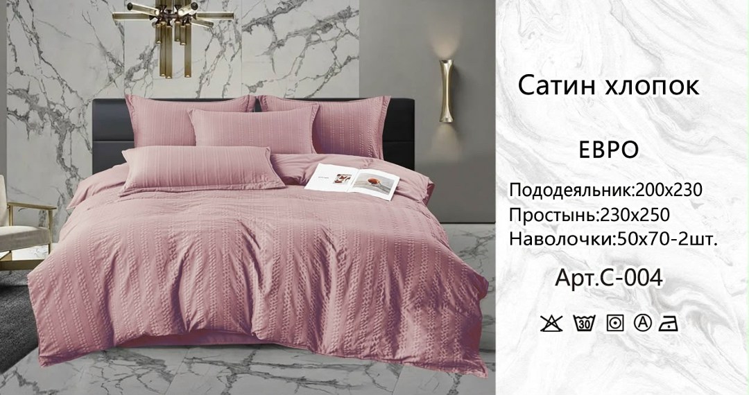 комплект постельного белья страйп сатин,постельного белья евро страйп сатин,комплект постельного белья страйп сатин евро,постельное белье страйп сатин,комплект постельного белья