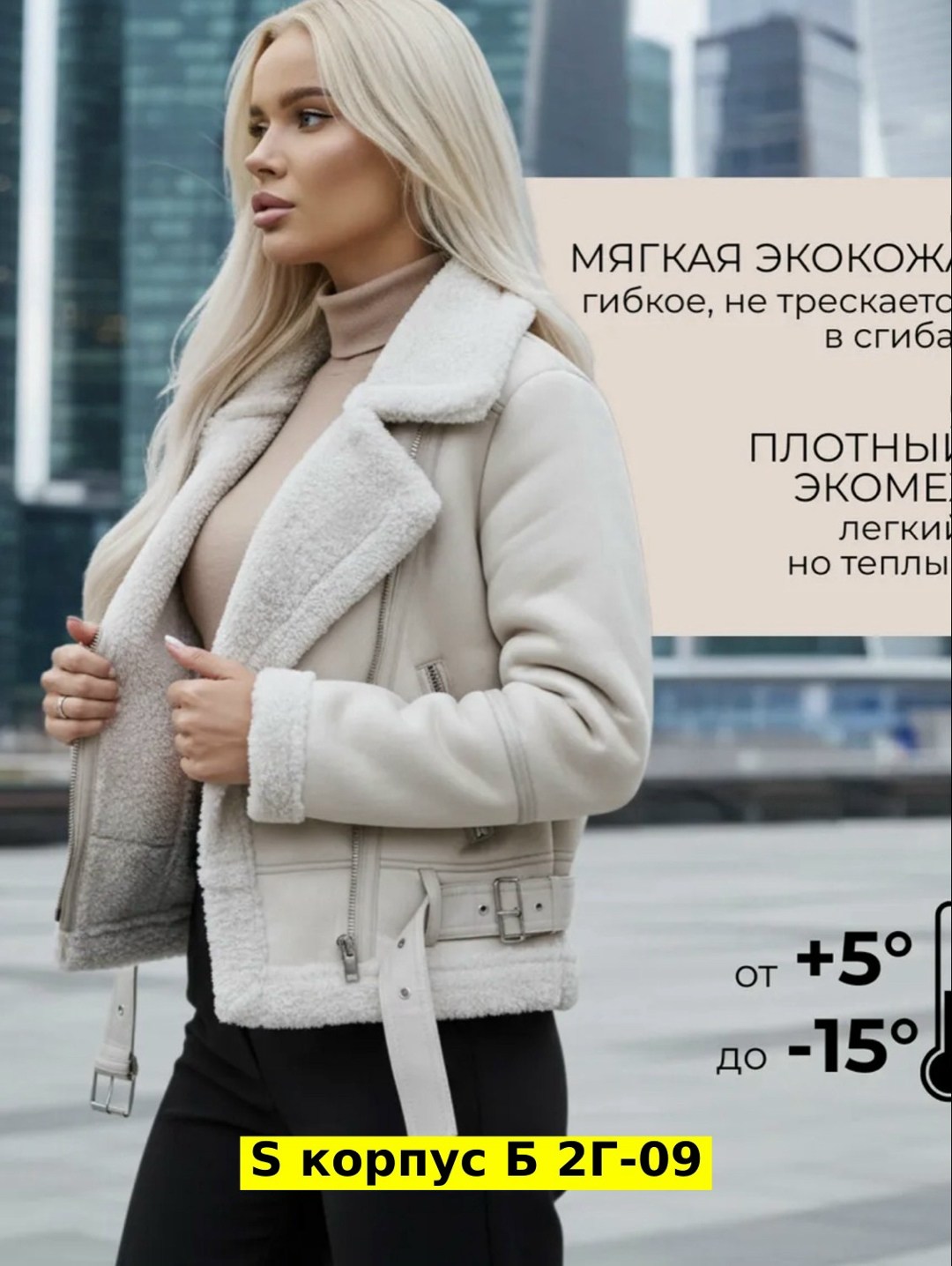 дубленка женская зимняя,куртка автоледи,куртка дубленка авиатор короткая,женская дубленка,дубленка искусственная