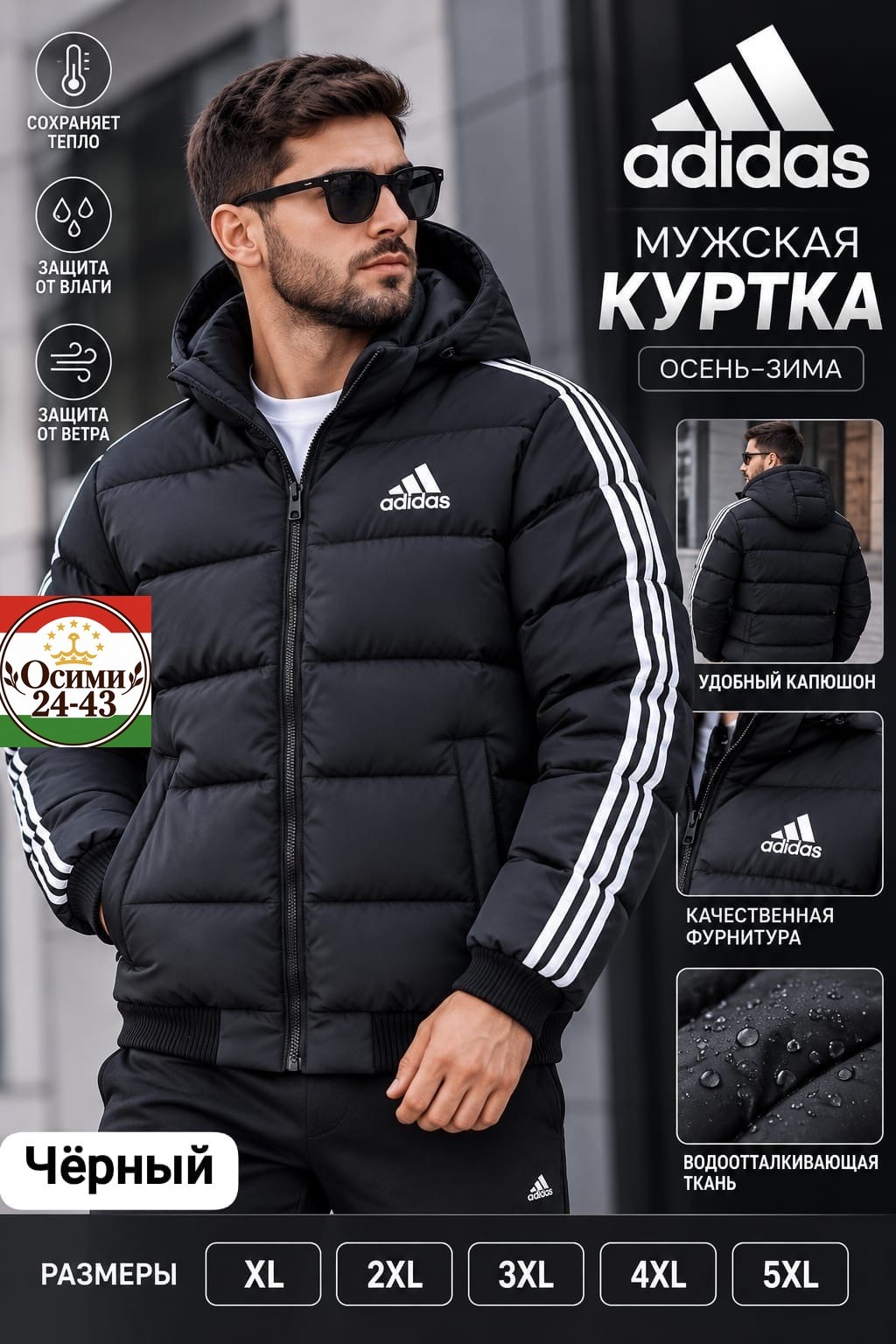 куртка зимняя adidas,куртка adidas,адидас куртка зимняя длинная мужская,куртка adidas мужская,куртка adidas зимняя мужская