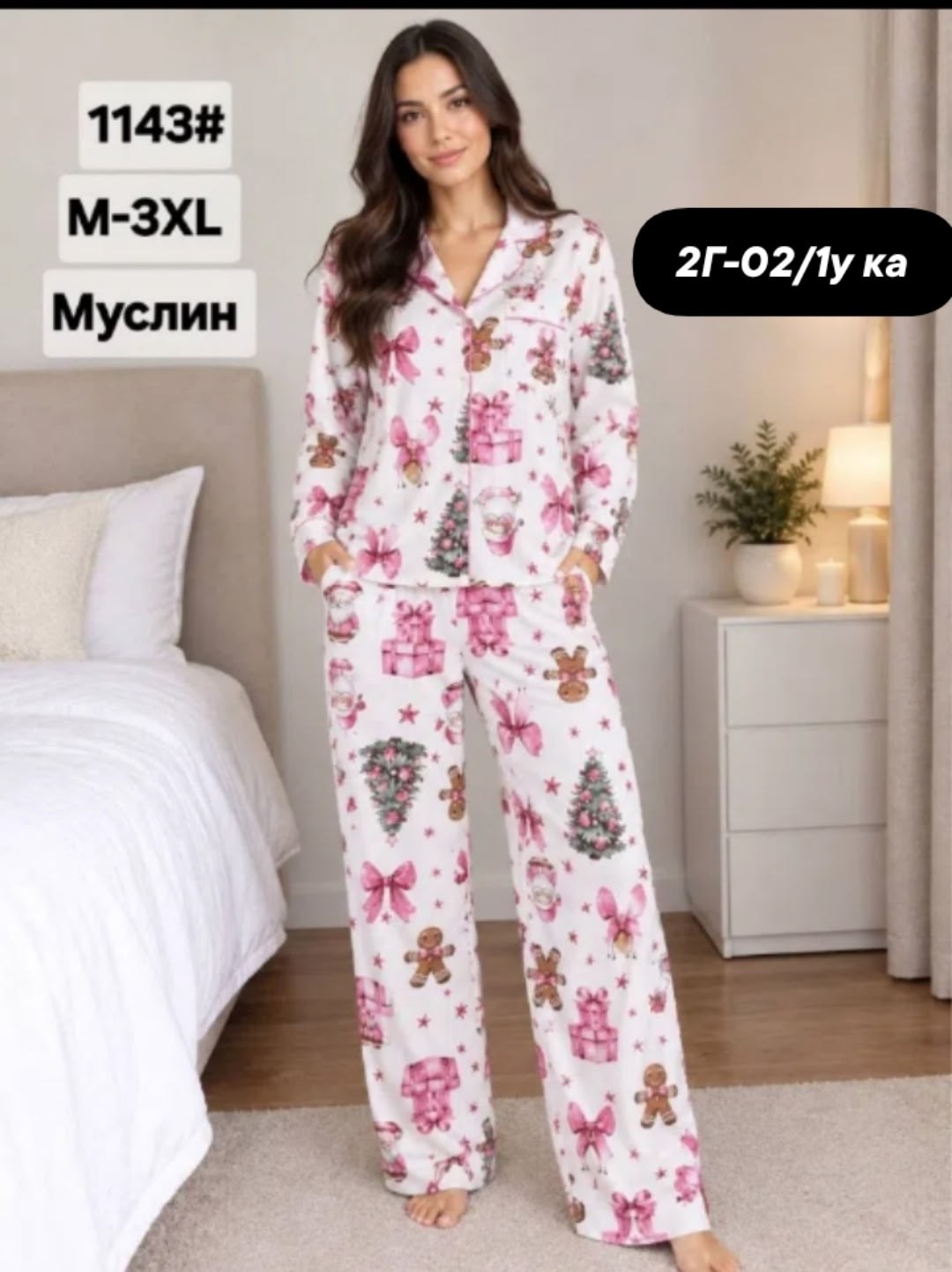 комплект пижама,домашняя одежда пижама,пижамы женски,женская пижама,пижамы домашние
