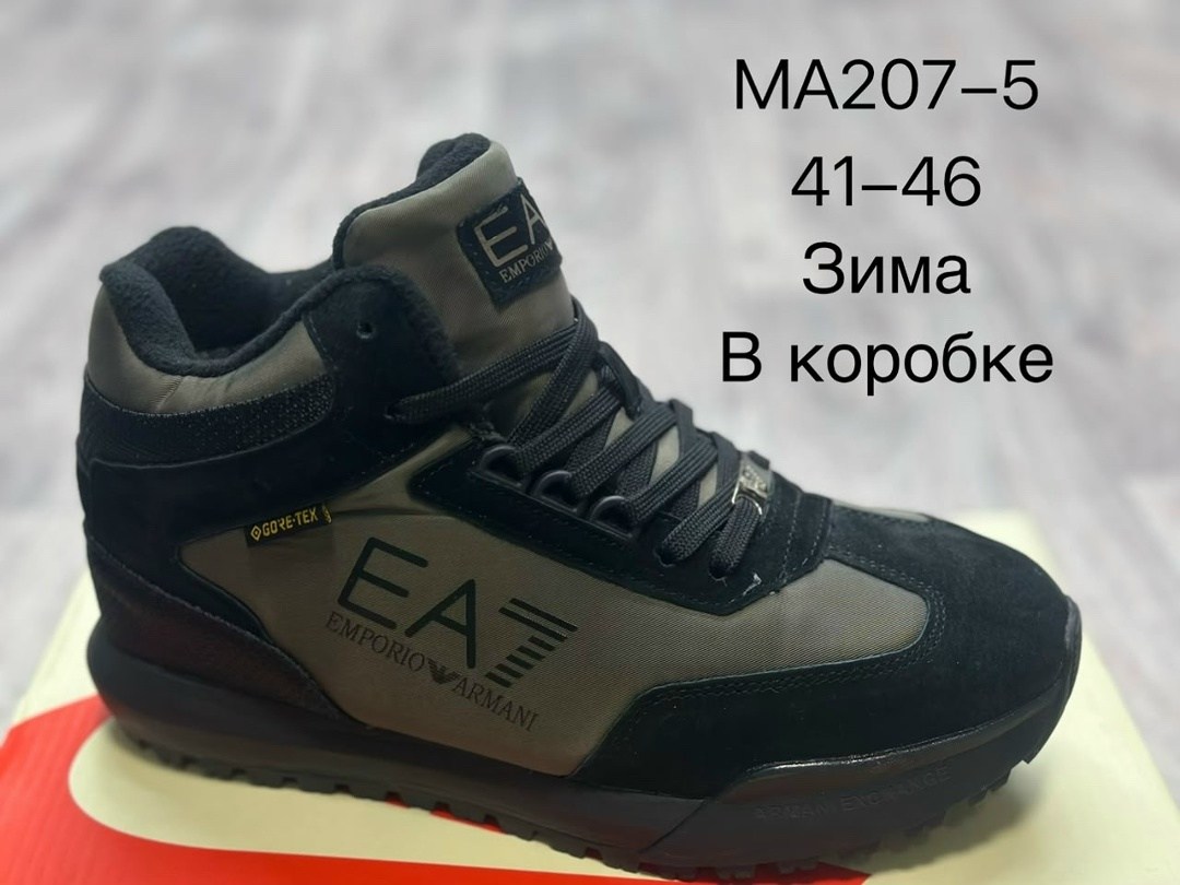 ,мужские зимние кроссовки,armani кроссовки,кроссовки emporio armani,зимние кроссовки