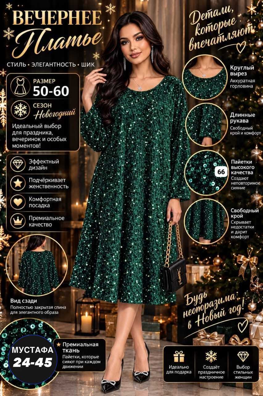 нарядное платье,платье с пайетками,платье,женское платье,lt collection платье "мари" (темная бирюза) п7567