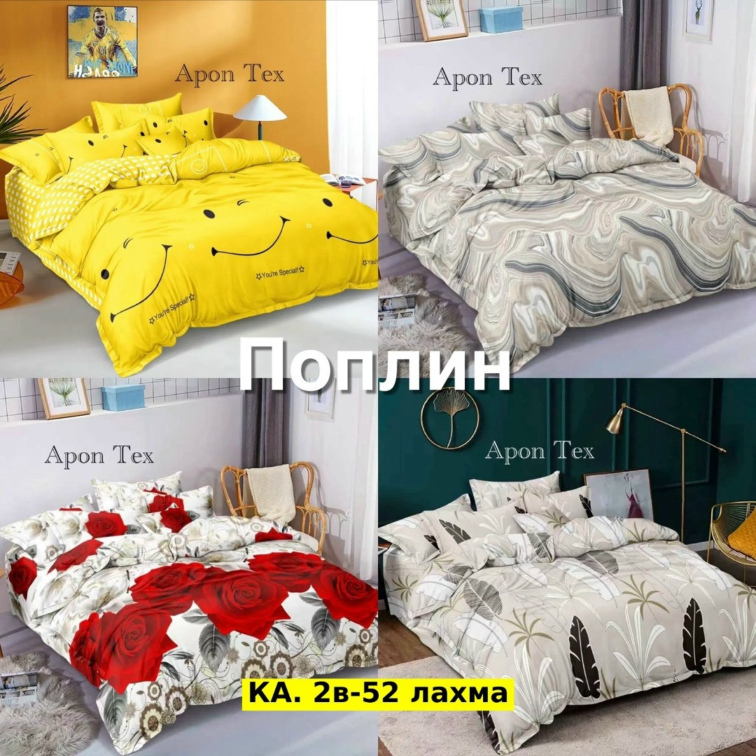 комплект постельного белья,постельное белье поплин,постельное белье из поплина,белье постельное,комплект постельного белья из поплина
