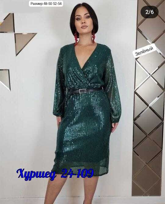 платье теплое нарядное,женское платье с пайетками,блестящее платье с пайетками большого размера для полных женщин,платье больших размеров с пайетками,женские платья