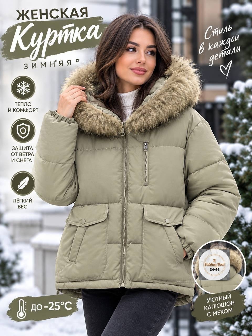 куртка с натуральным мехом modern trend,зимняя куртка,куртка женская бежевая,куртка женская,куртка зимняя женская