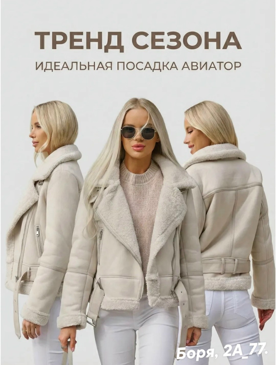 дубленка digna,дубленка женская,дубленка женская зимняя,дубленка авиатор женская,серая дубленка
