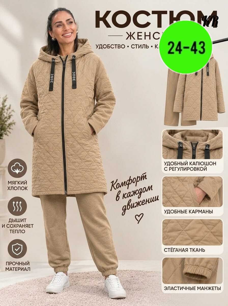 женский костюм на флисе,костюм на флисе,костюм женский теплый,теплый костюм,костюм женский тройка