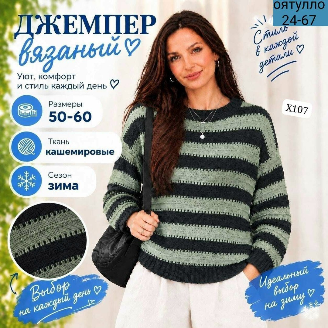 свитер в полоску,вязаный свитер в полоску,джемпер спицами,вязаные свитера,вязание свитера