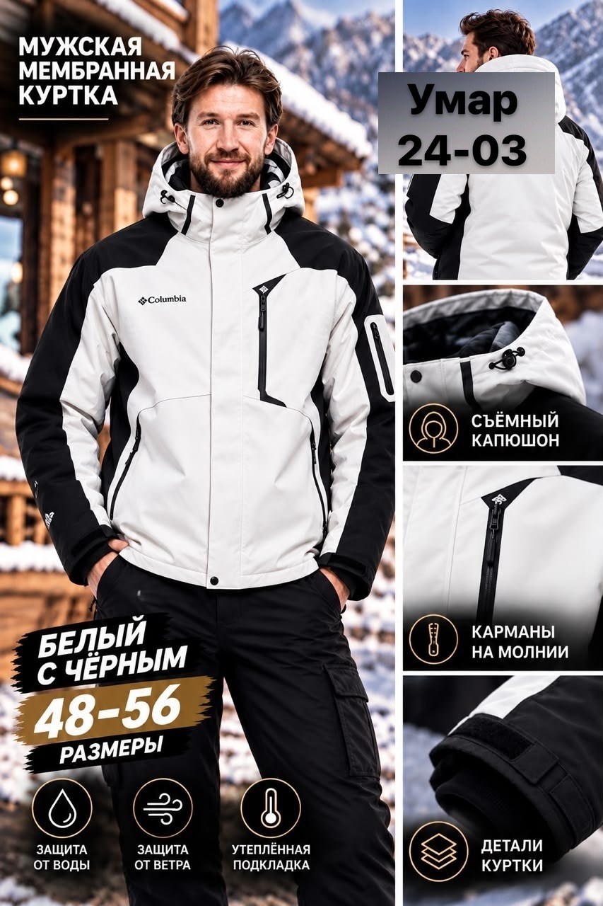 куртка горнолыжная,куртка,горнолыжная куртка зимняя whsroma,горнолыжная куртка мужская,куртка зимняя