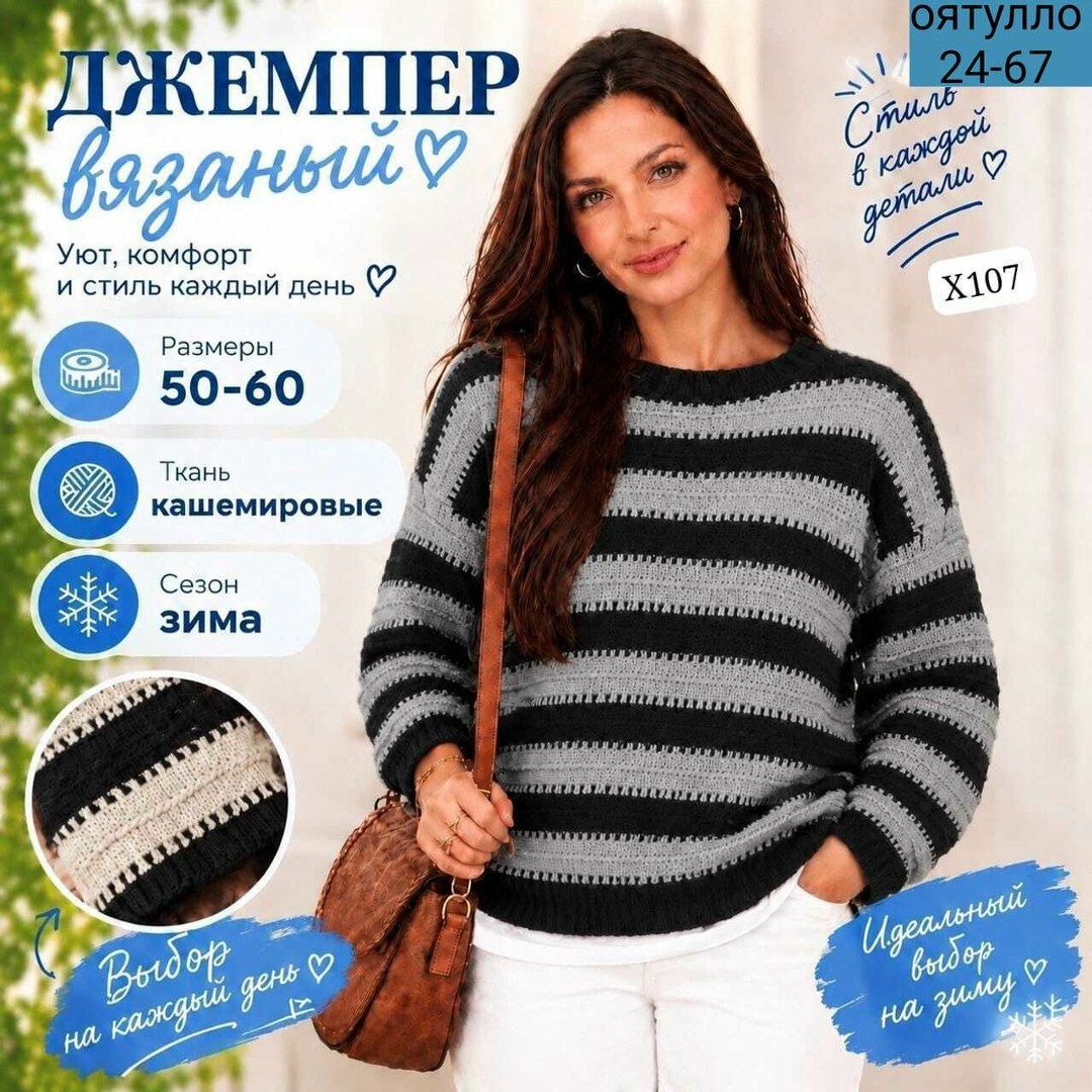 свитер в полоску,вязаный свитер в полоску,джемпер спицами,вязаные свитера,вязание свитера