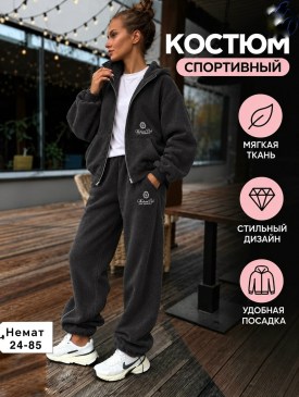 Костюм