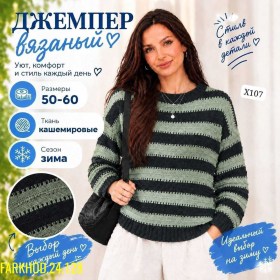 Свитер