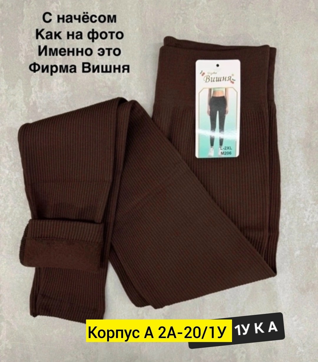 женские леггинсы лосины из с начёсом,легинсы в рубчик женские серые,женские легинсы,лосины женские,