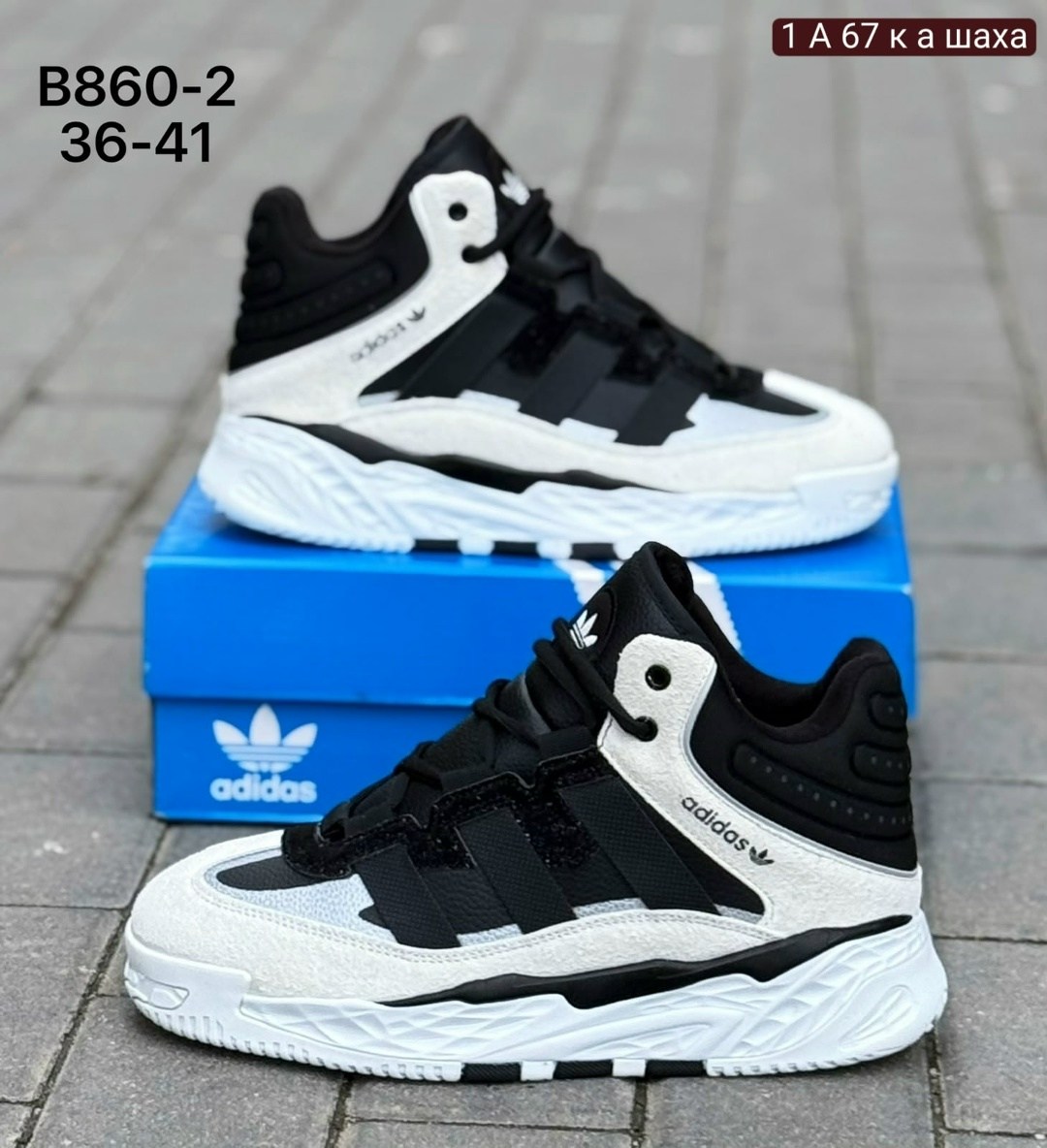 зимние кроссовки adidas niteball,кроссовки мужские зимние adidas,зимние кроссовки adidas niteball hi,adidas niteball кроссовки,кроссовки adidas зимние
