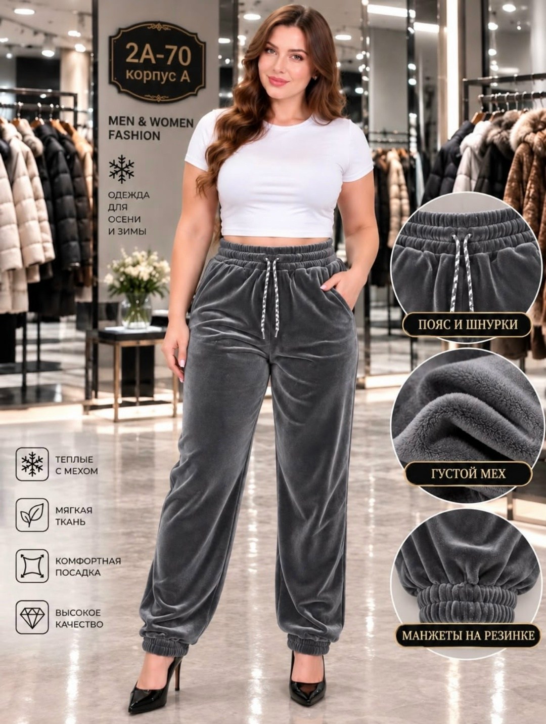 вельветовые брюки палаццо на меху mina fashion,брюки велюровые,брюки велюр,брюки свободного кроя из велюра,брюки свободного кроя из велюра julia weber