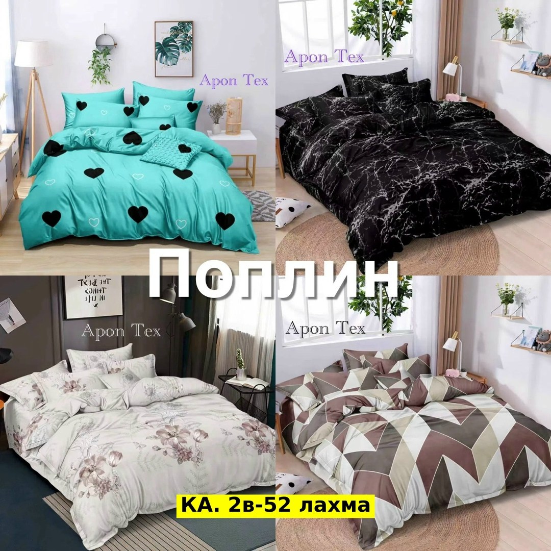 комплект постельного белья,постельное белье поплин,постельное белье из поплина,белье постельное,комплект постельного белья из поплина