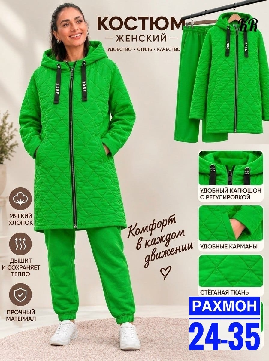 женский костюм на флисе,костюм на флисе,куртка женская демисезонная,костюм женский с капюшоном,костюм женский тройка