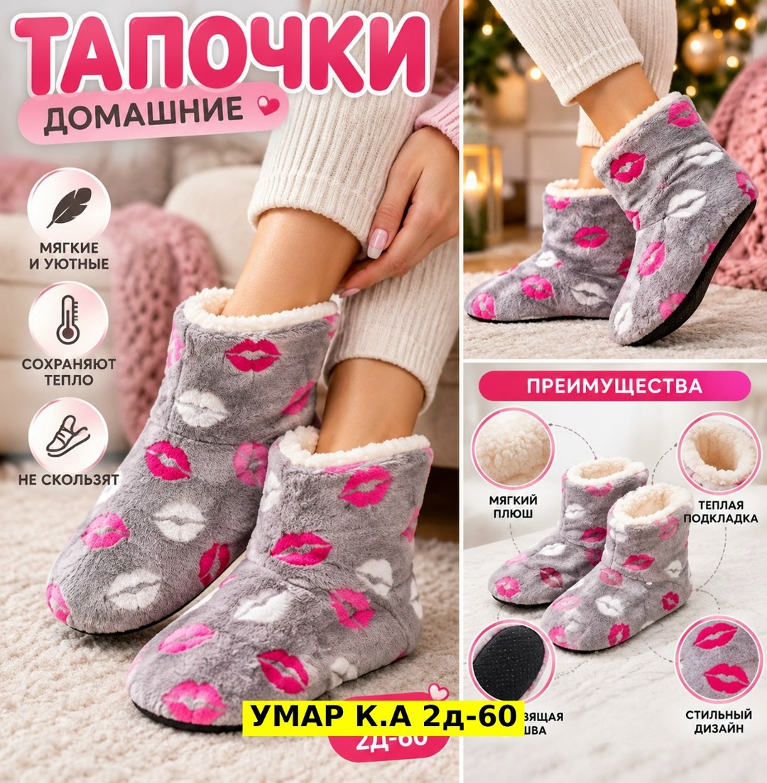 женские домашние тапочки,,домашние тапочки сапожки,тапочки женские,тапочки домашние