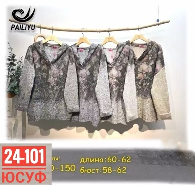 кофта,женская кофта,кофта теплая,свитер женский,женская толстовка