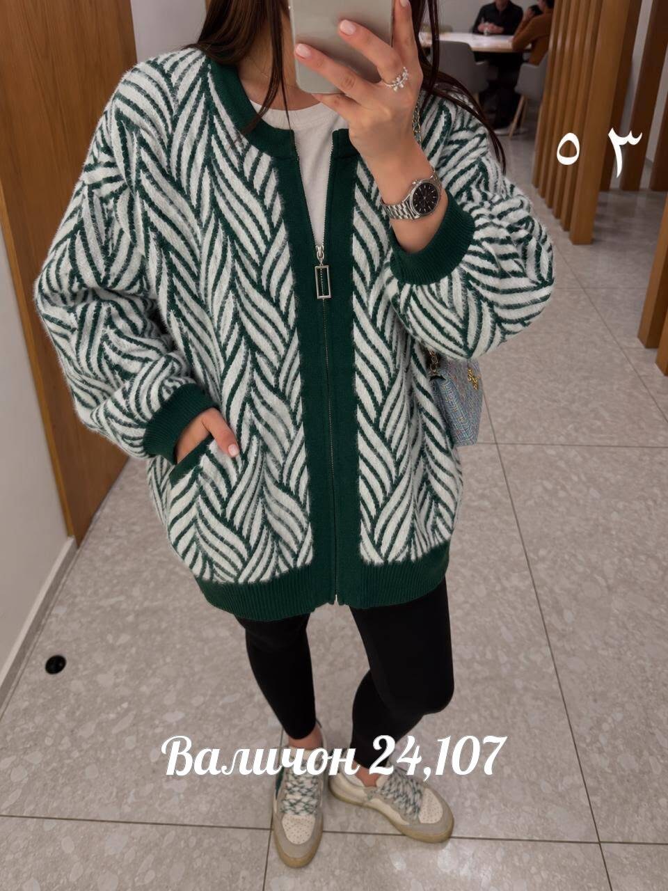 кардиган женский,кофта кардиган,кардиган вязаное,модные кардиганы,кардиган