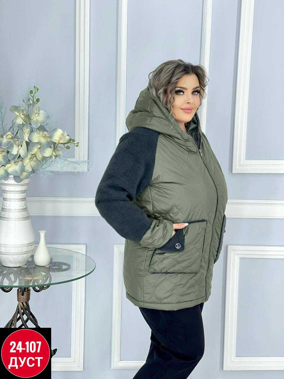женская демисезонная куртка,женская куртка большого размера,куртка демисезонная женская больших размеров,куртка стильная,женская куртка