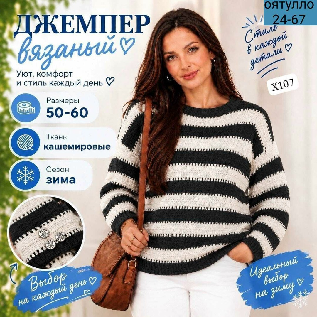 свитер в полоску,вязаный свитер в полоску,джемпер спицами,вязаные свитера,вязание свитера