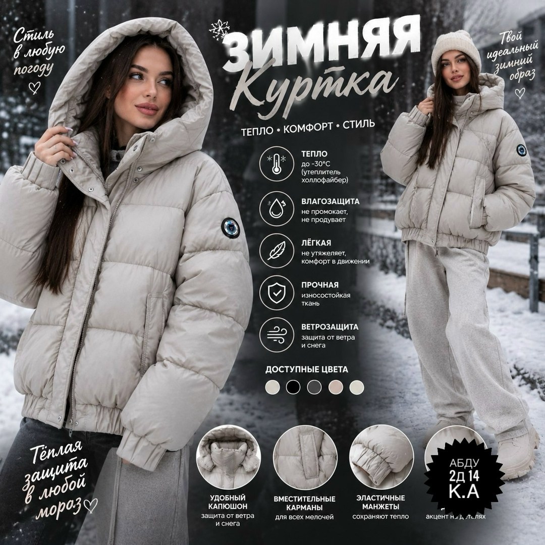 женская зимняя куртка,куртка женская,куртка горнолыжная,молодежные куртки,зимняя куртка