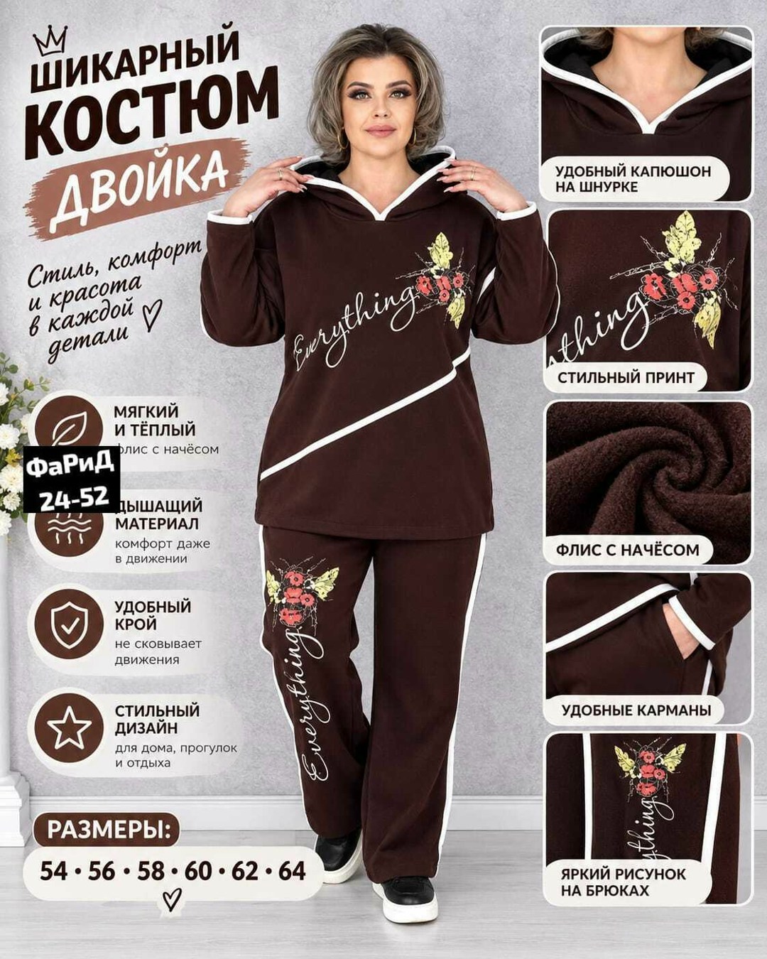 спортивные костюмы женские больших размеров,спортивные костюм,костюм спортивный женский,костюм женский,трикотажные костюмы