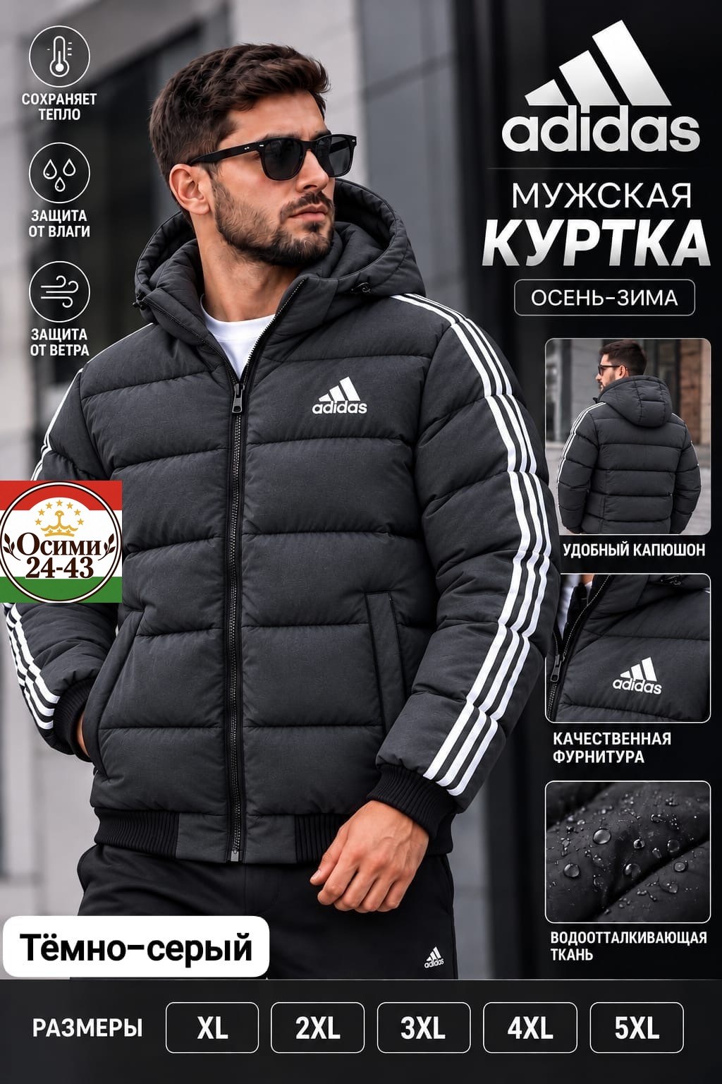 куртка зимняя adidas,куртка adidas,адидас куртка зимняя длинная мужская,куртка adidas мужская,куртка adidas зимняя мужская