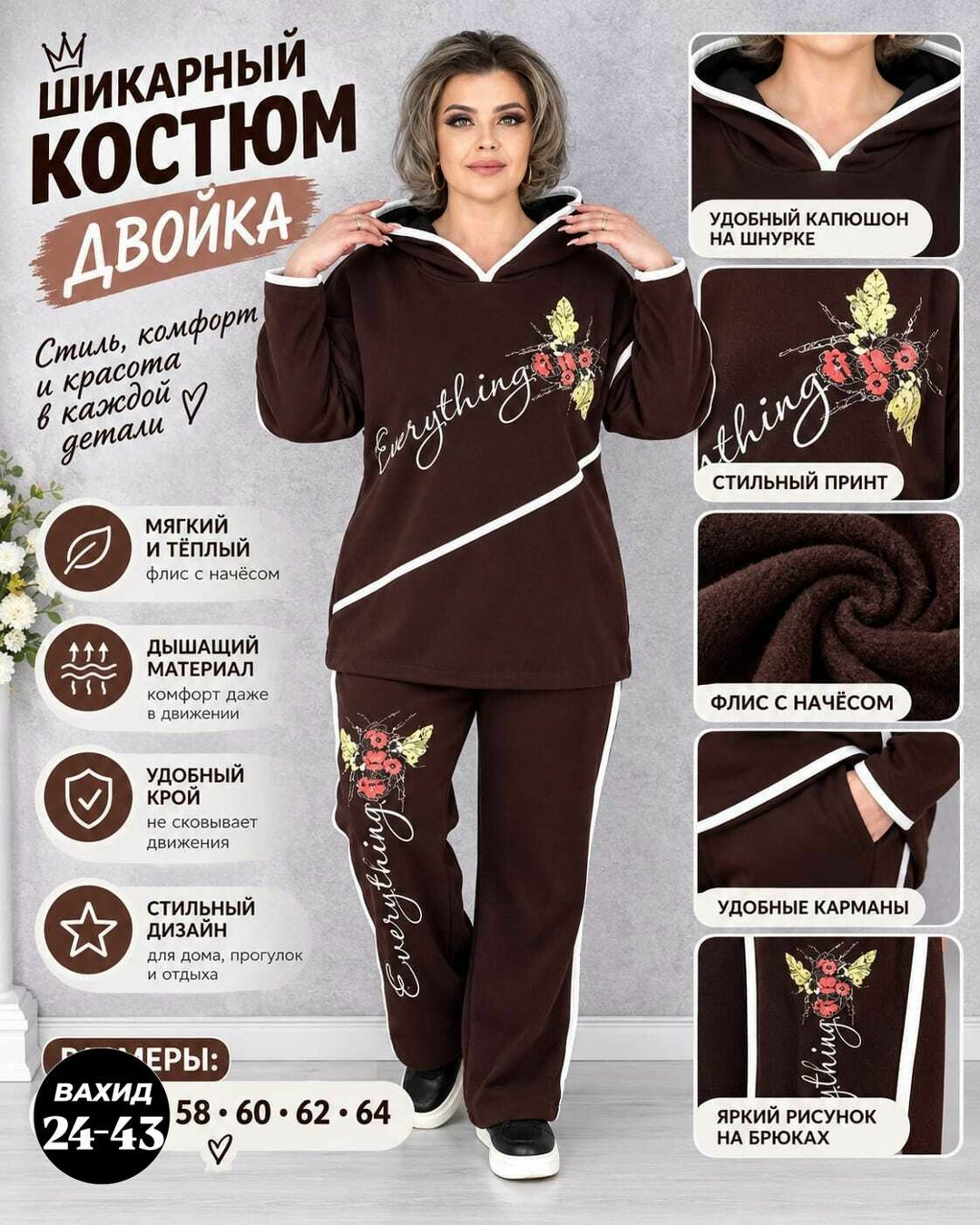 костюм на флисе,костюм женский на флисе,костюм женский к,трикотажные костюмы,женский спортивный костюм больших размеров