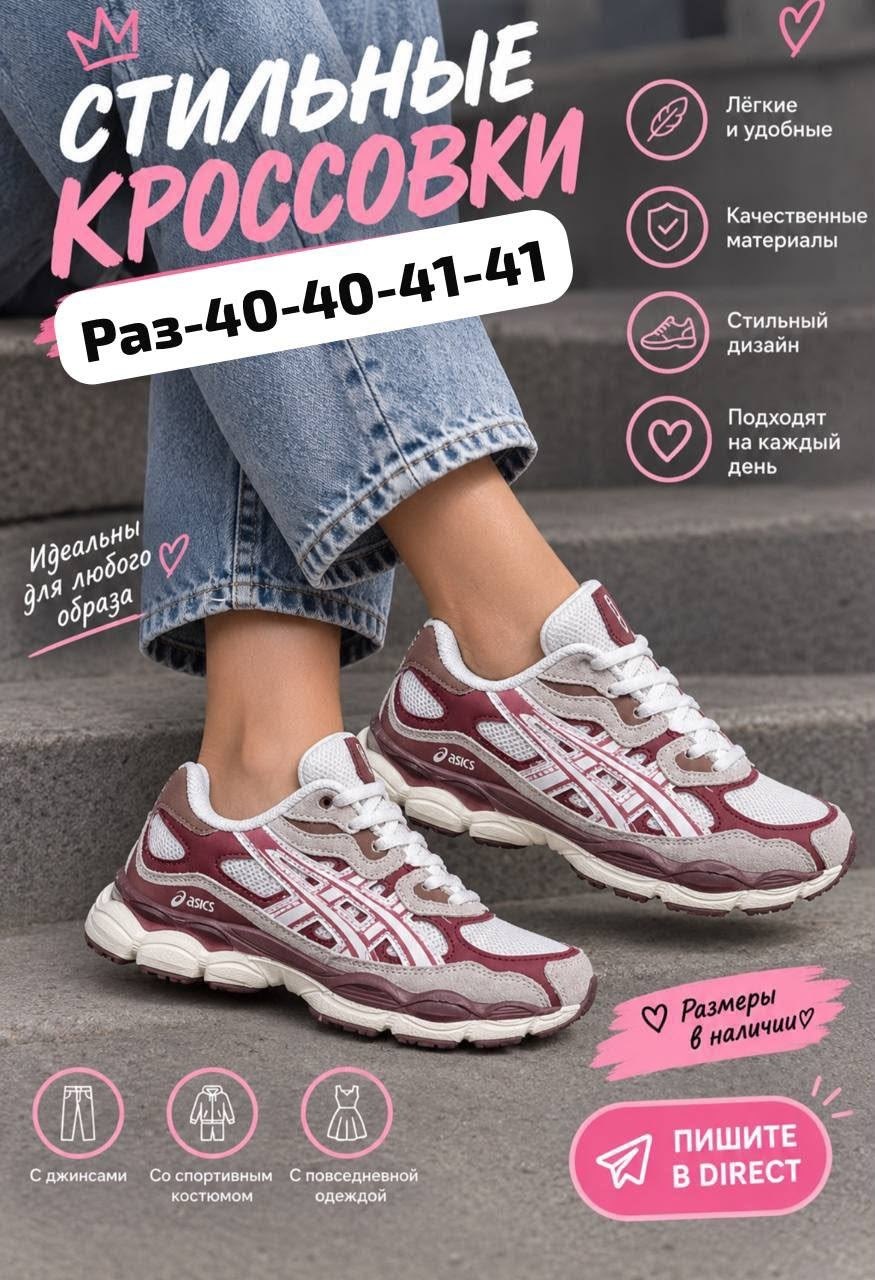 кроссовки женские asics,кроссовки женскиe,кроссовки,кроссовки женские белые,кроссовки asics