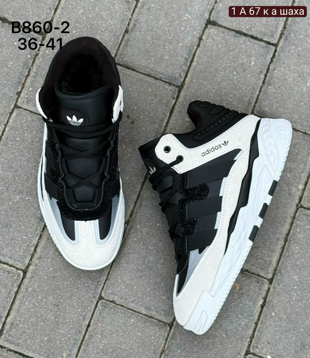 зимние кроссовки adidas niteball,кроссовки мужские зимние adidas,зимние кроссовки adidas niteball hi,adidas niteball кроссовки,кроссовки adidas зимние