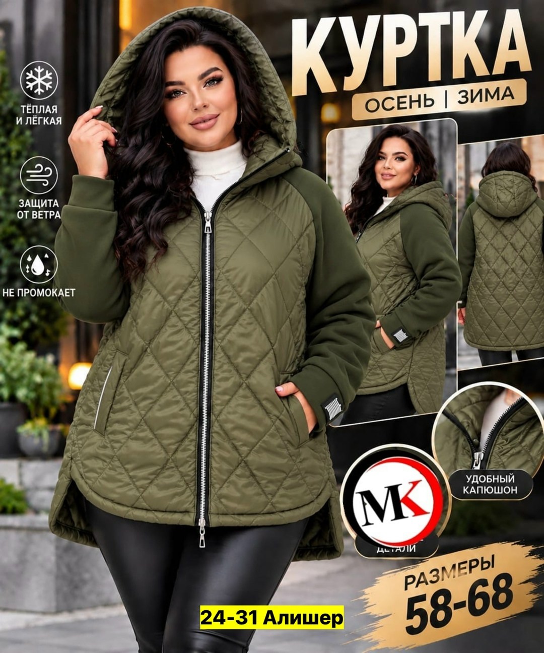стеганая осенняя куртка с капюшоном d&a your choice 171640149,демисезонная женская куртка больших размеров,куртка демисезонная,куртка женская демисезонная,куртка женская