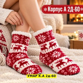 Тапочки
