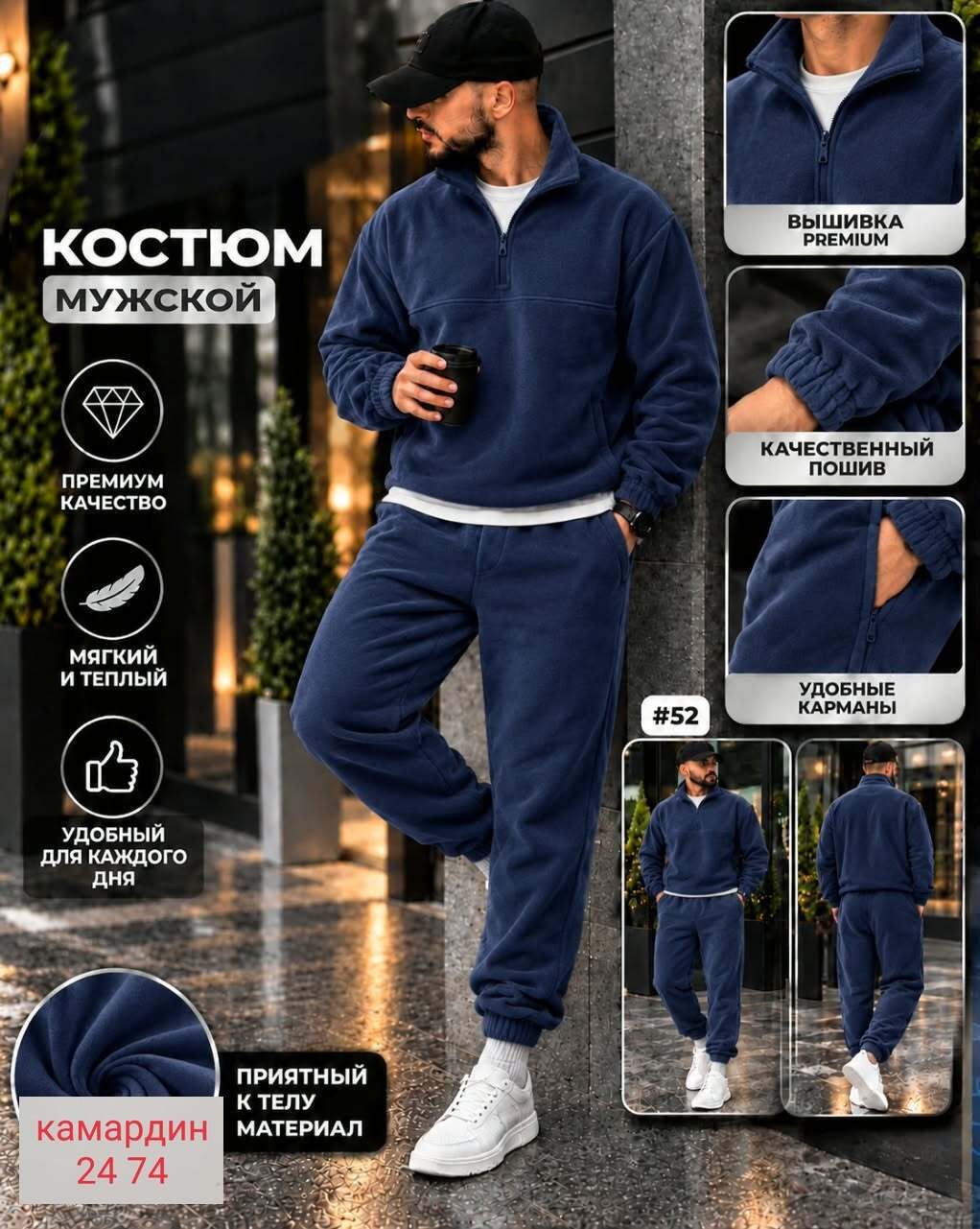 спортивные костюмы мужские на флисе,мужской спортивный костюм двухсторонний флис,костюм на флисе мужской,спортивный мужской флисовый костюм,двусторонние мужские костюмы на флисе