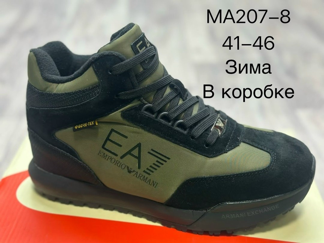 ,мужские зимние кроссовки,armani кроссовки,кроссовки emporio armani,зимние кроссовки