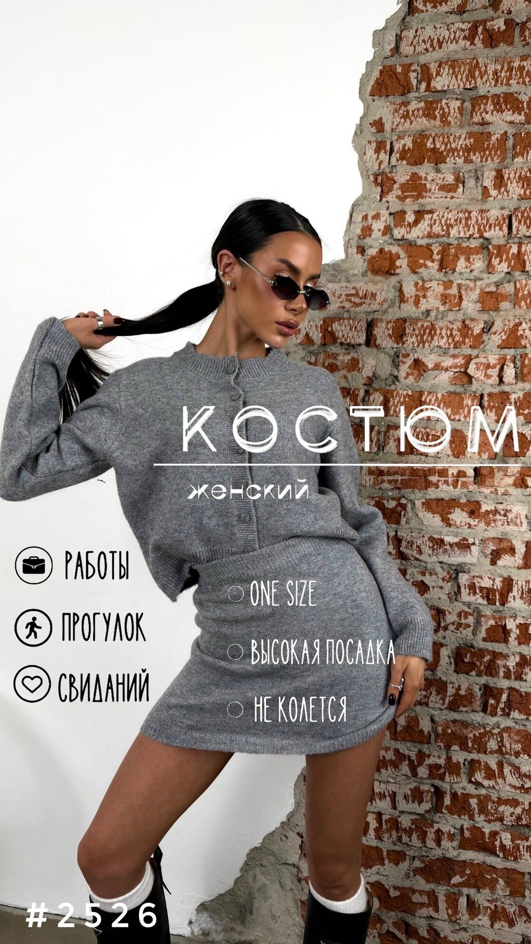 костюм трикотаж,костюм жакет,женский костюм двойка,трикотажные костюмы,трикотажный костюм с юбкой