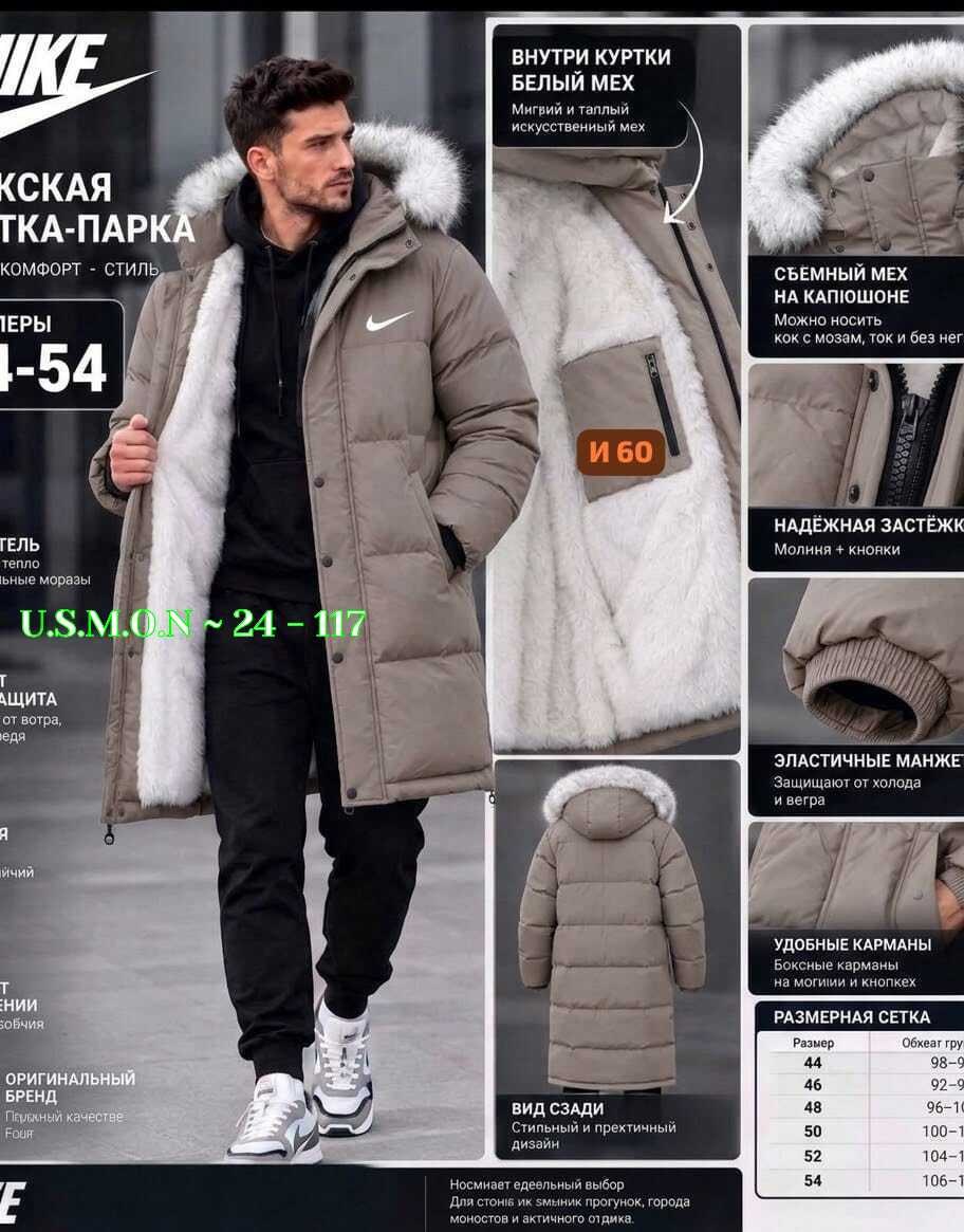 мужской пуховик nike,мужская зимняя куртка,куртка удлиненная мужская nike зимняя,куртка мужская зимняя - пуховик,пуховики мужские