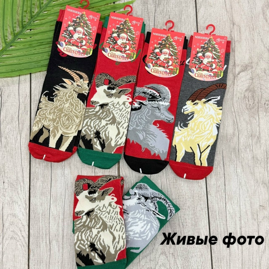 новогодние носки мужские,носки мужские новогодние набор,новогодние носки,носки новогодние набор,носки новогодние подарки