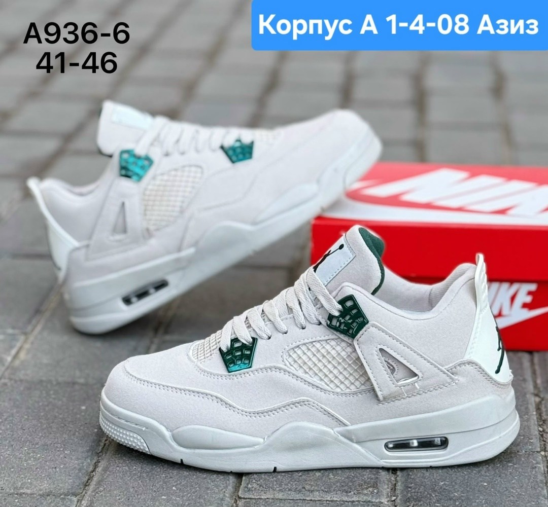 кроссовки,кроссовки nike air jordan 4 retro,баскетбольная ,кроссовки nike air jordan 4,фирменные кроссовки