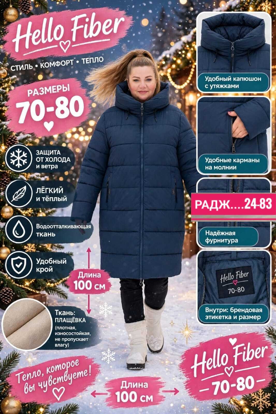 куртка зимняя больших размеров,куртка женская зимняя большие размеры,куртка зимняя больших размеров оверсайз пуховик,куртка женская зимняя больших размеров с капюшоном пуховик,зимние куртки