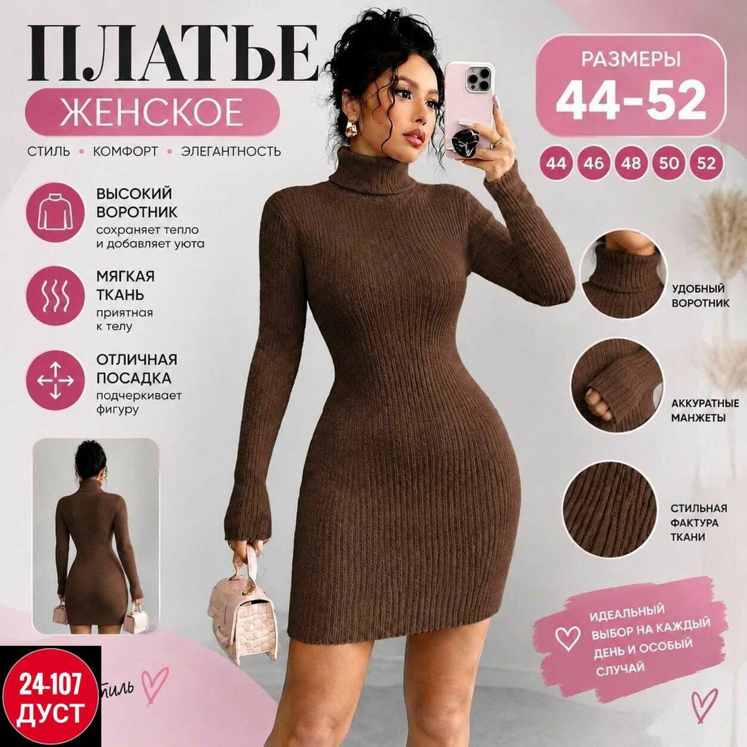 платье женское вязаное черное,платье женское,платье теплое женское,платье черное лапша,женское платье водолазка