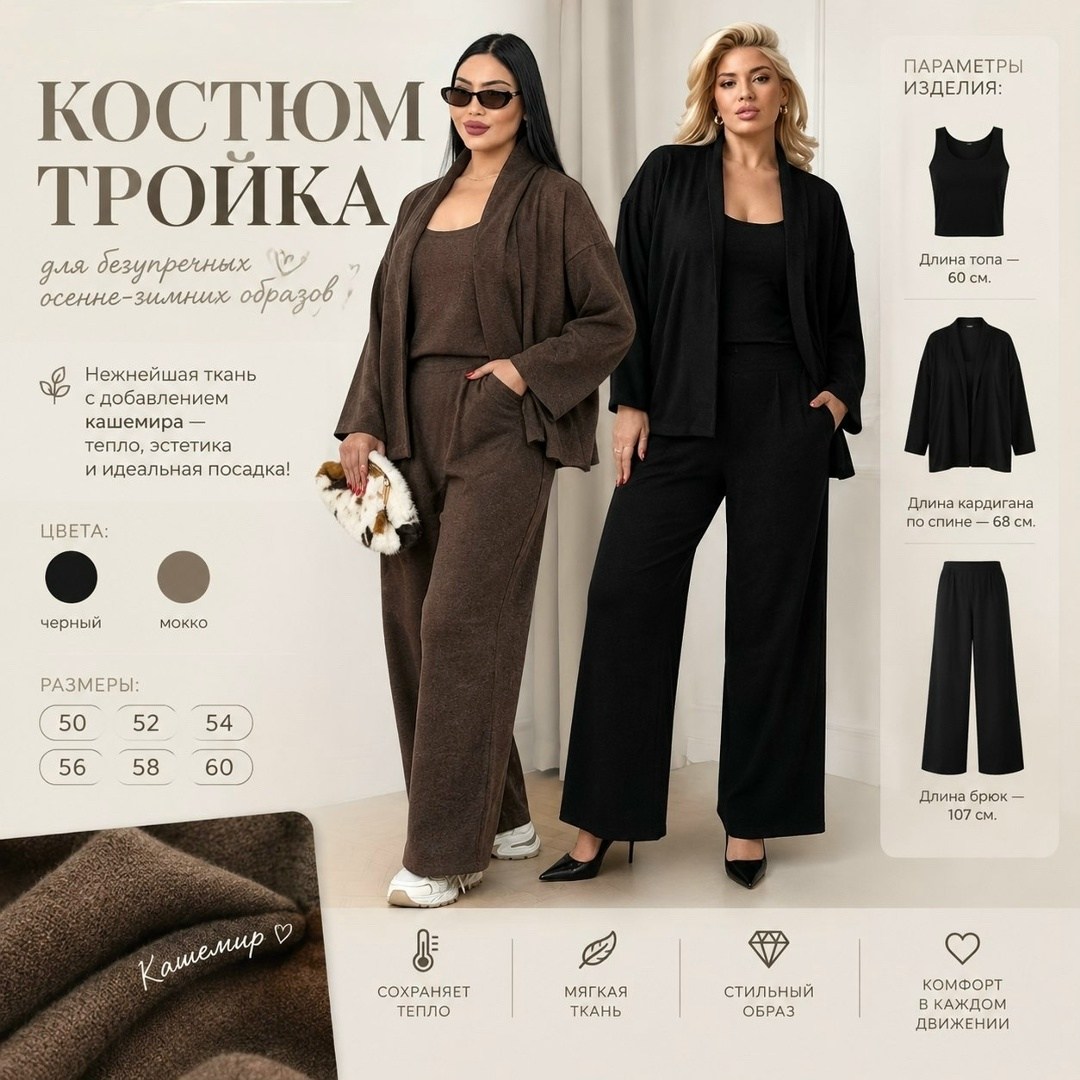 брючный костюм тройка большие размеры,костюм брючный,брючный костюм тройка,костюм тройка с брюками,костюм женский тройка