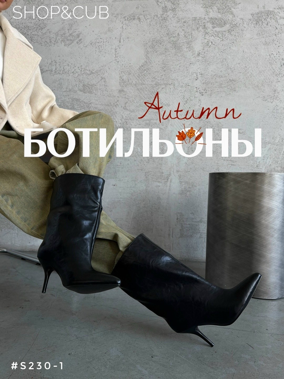 ботильоны женские,ботильоны демисезонные на каблуке shoesbar,полусапожки на шпильке,ботильоны демисезонные на каблуке,ботильоны демисезонные