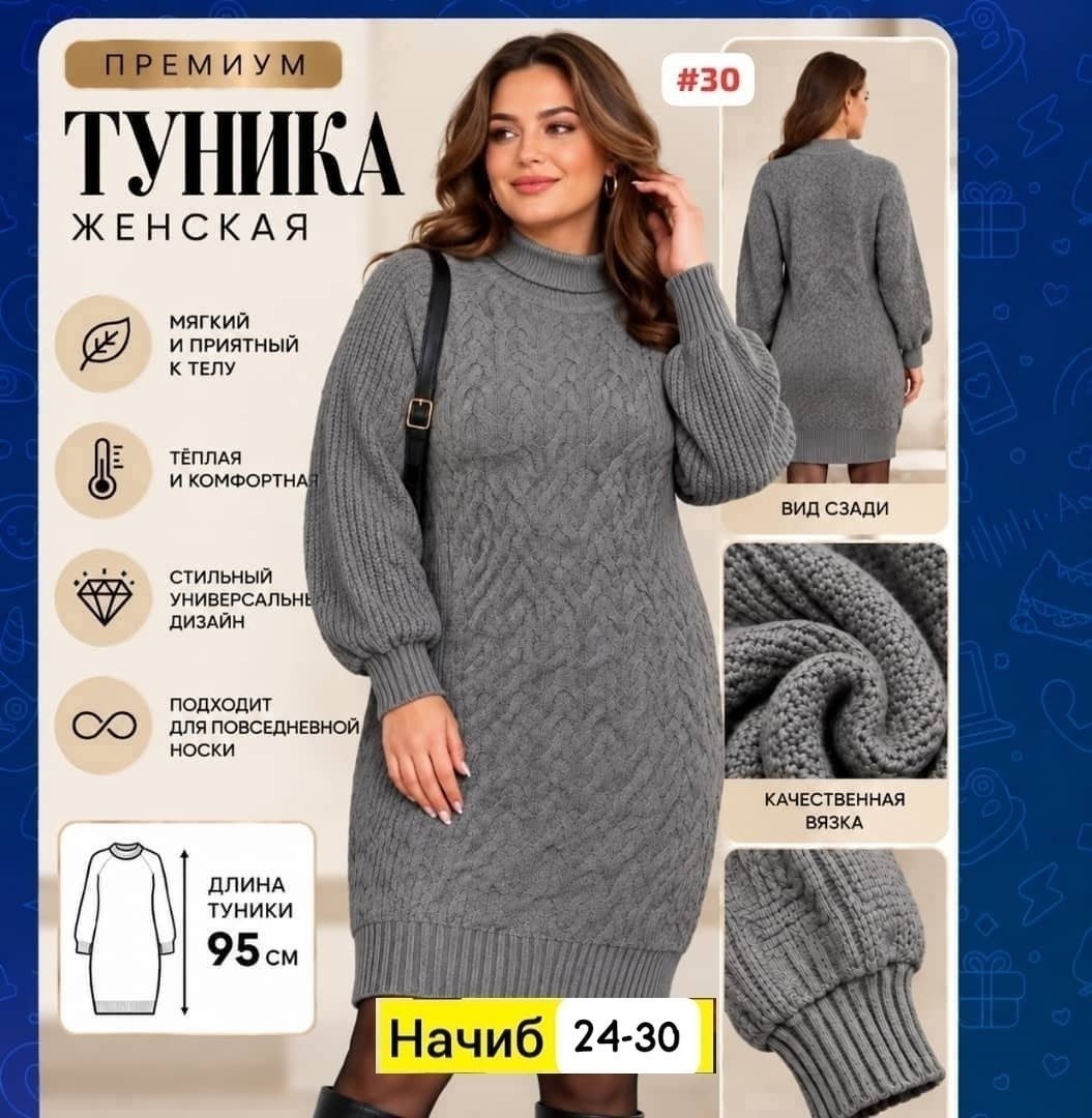 платье теплое вязаное,вязаное платье,вязаные туники,вязаное платье свитер,платье вязаное женское
